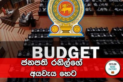 Budget