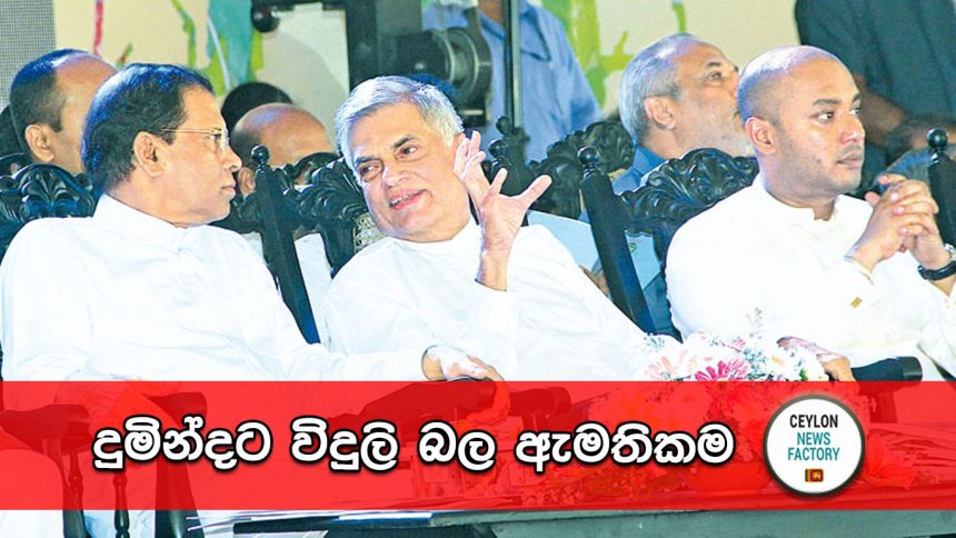 Duminda Dissanayake