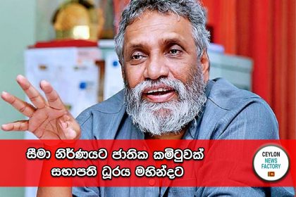 Mahinda Deshapriya