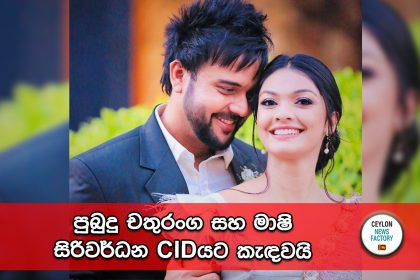 පුබුදු චතුරංග