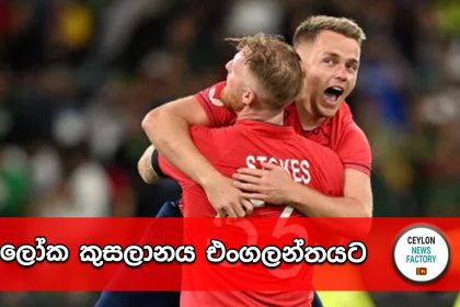 England Cricket