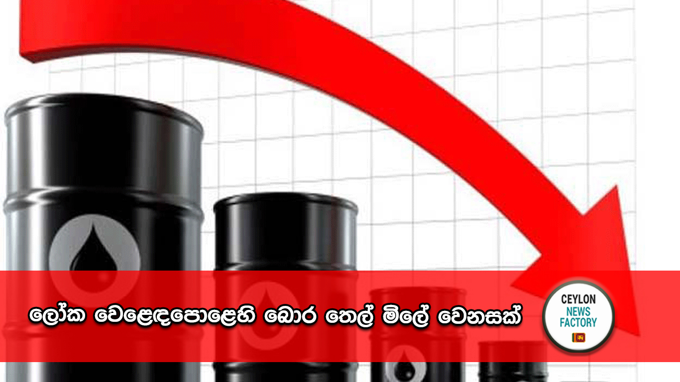 බොර තෙල්