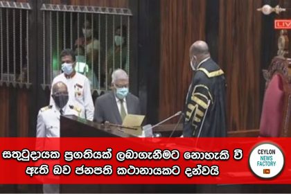 කථානායක මහින්ද යාපා අබේවර්ධන