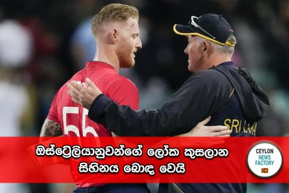 ලෝක කුසලාන