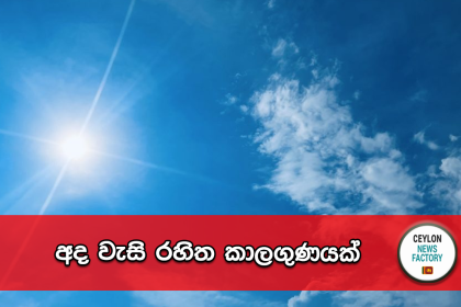 කාලගුණය