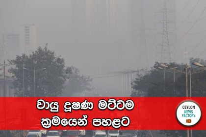 Air pollution level in Colombo