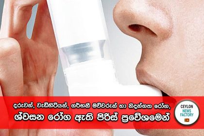 වායු දූෂණය