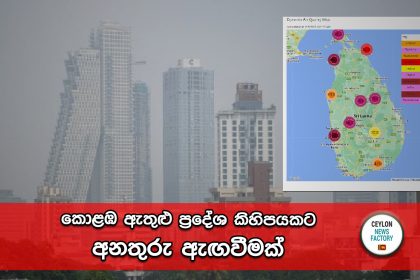 වාතයේ ගුණාත්මකභාවය