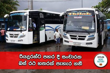 සංචාරක බස් රථ