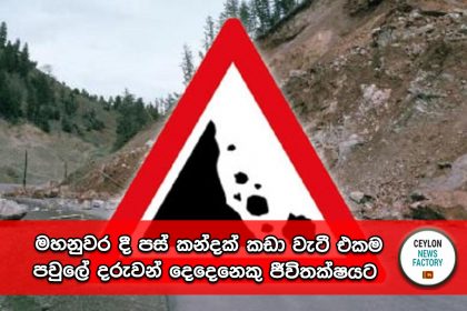 මහනුවර