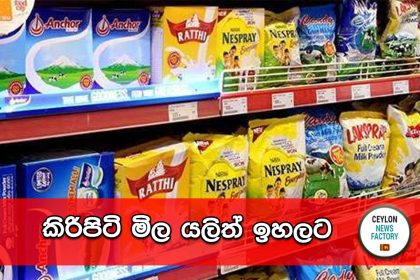 කිරිපිටි