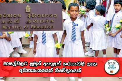 Ministery Of Education