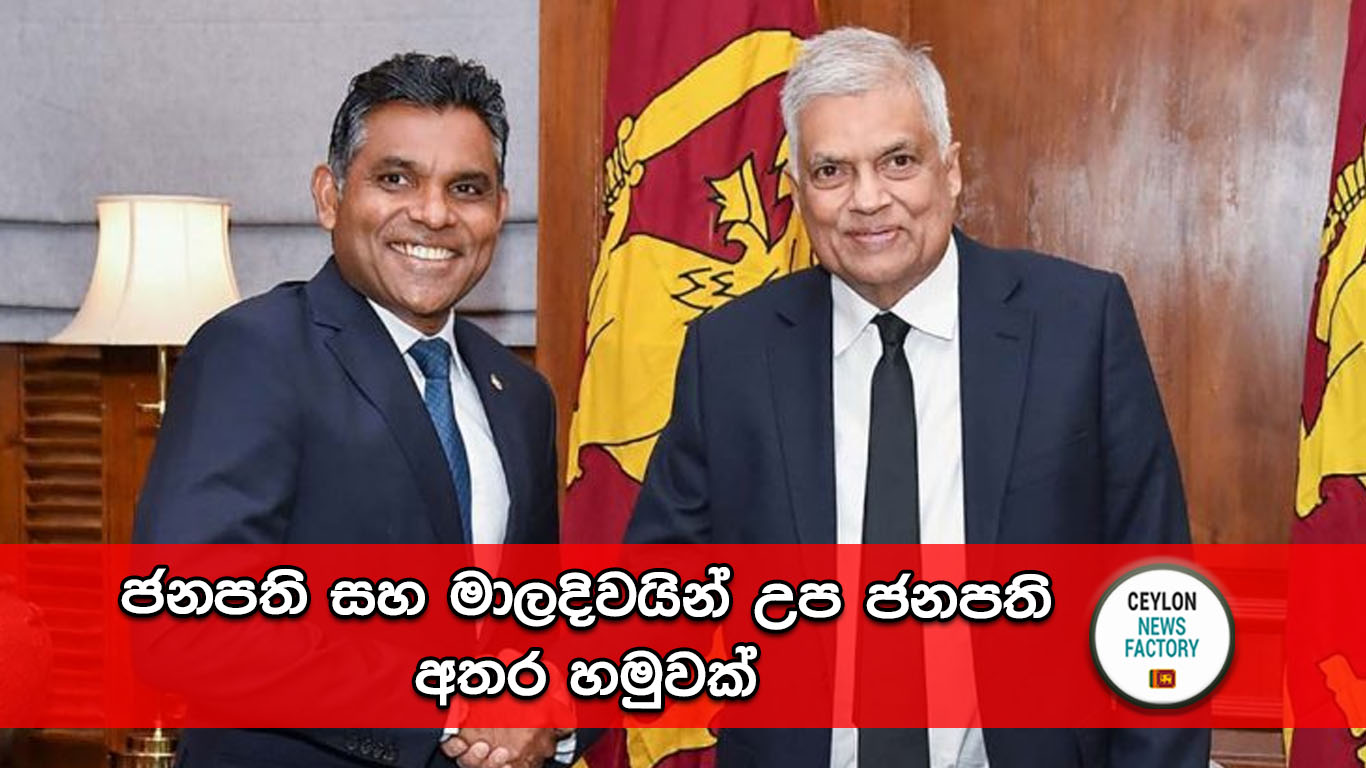 Ranil Wickramasinghe