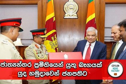 Sri Lanka Army