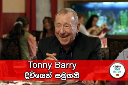 Tony Barry