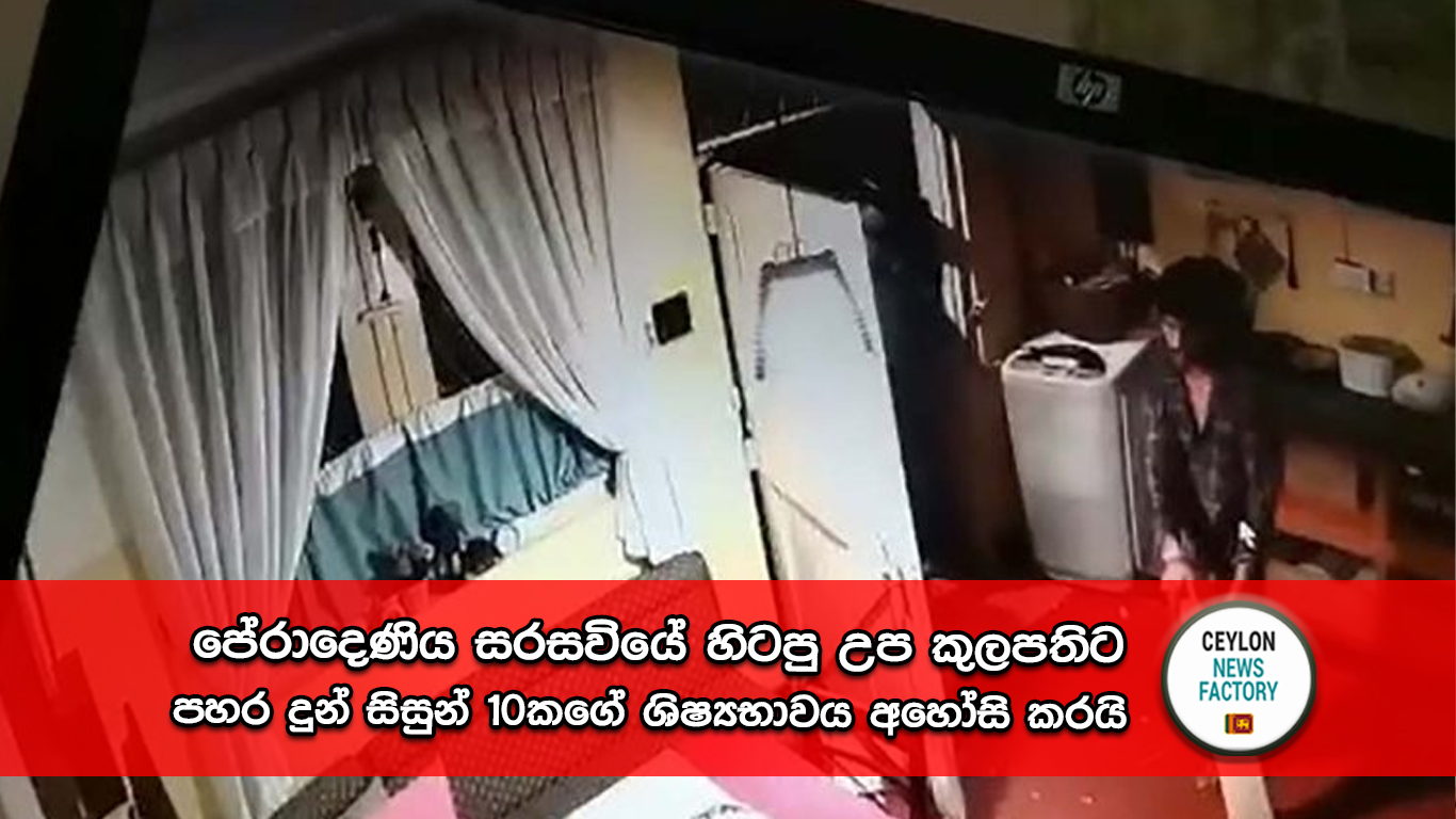 උප කුලපති