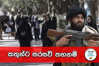 තලේබාන් පාලකයින්