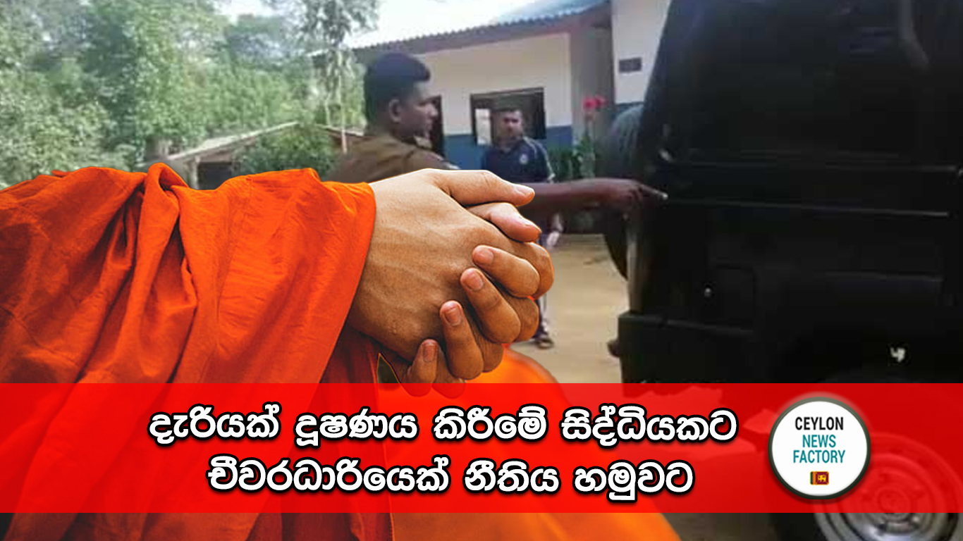 චීවරධාරියෙක්