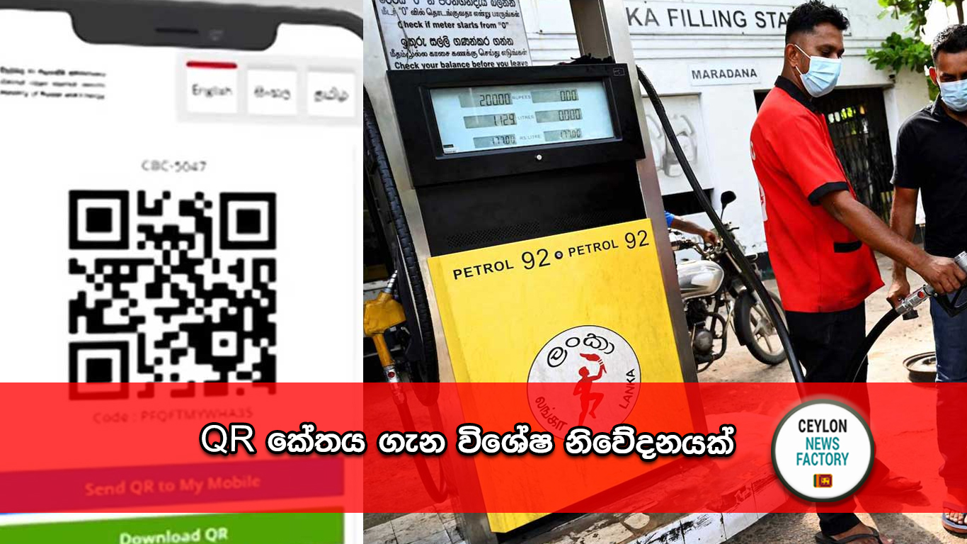 QR ක්‍රමවේදය