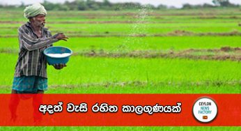 අදත් වැසි රහිත කාලගුණයක්