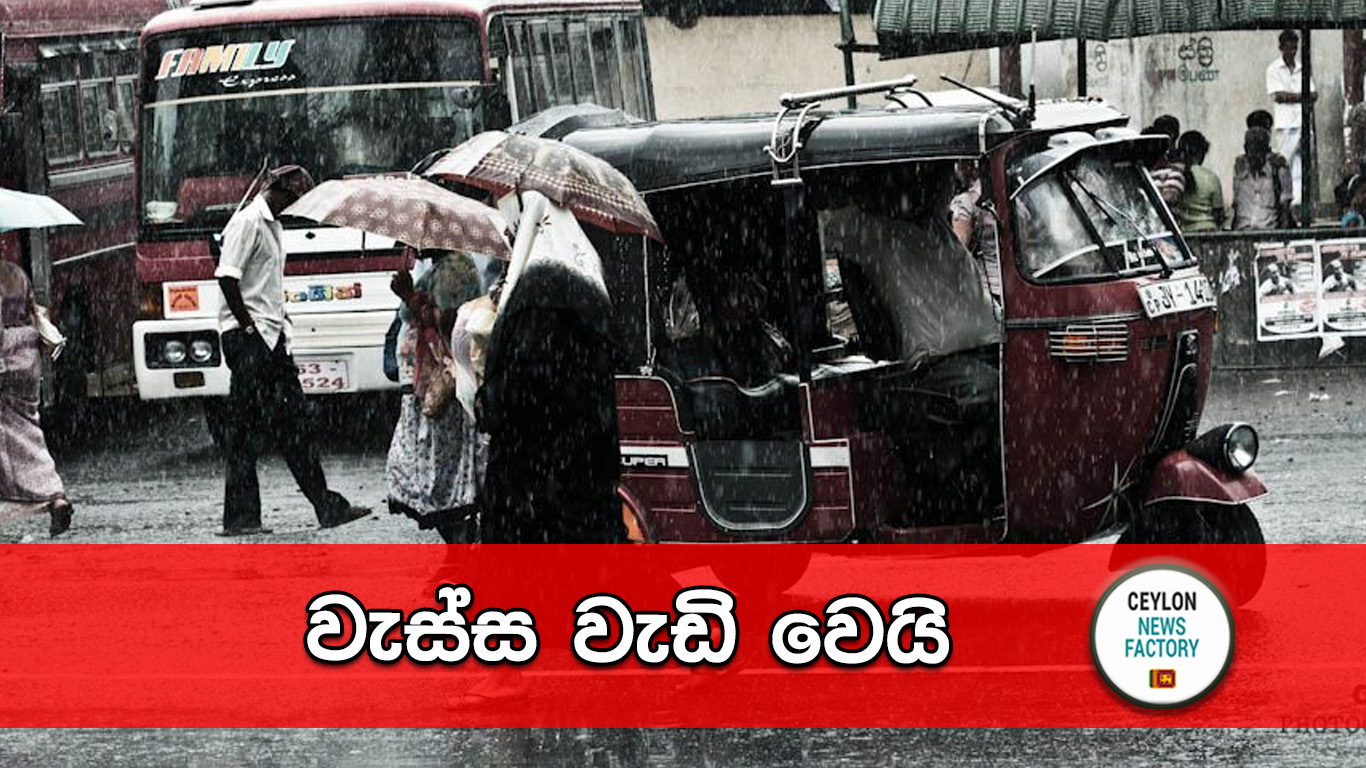 කාලගුණය