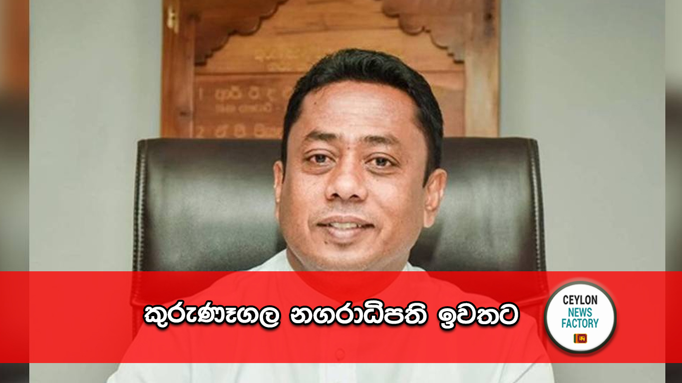 කුරුණෑගල නගරාධිපති