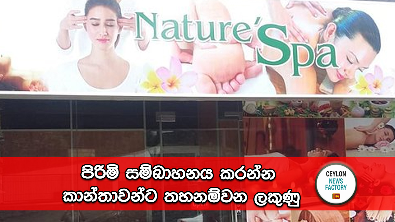 පිරිමි සම්බාහනය