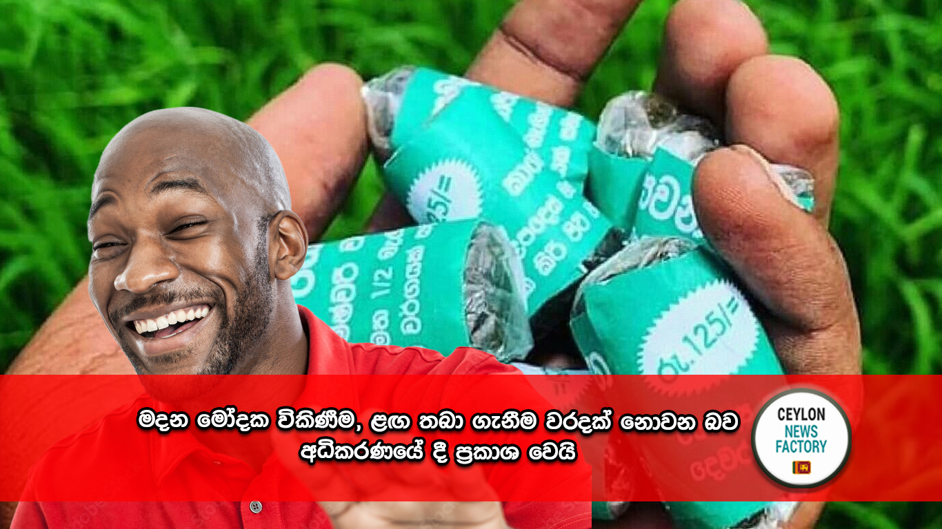 මදන මෝදක