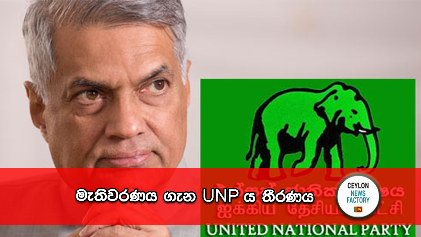 මැතිවරණය