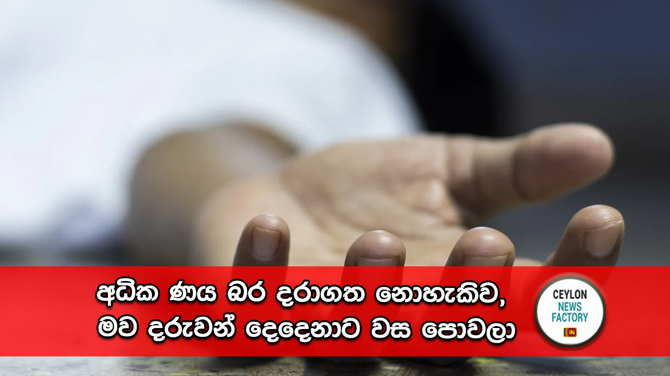 වස පොවලා