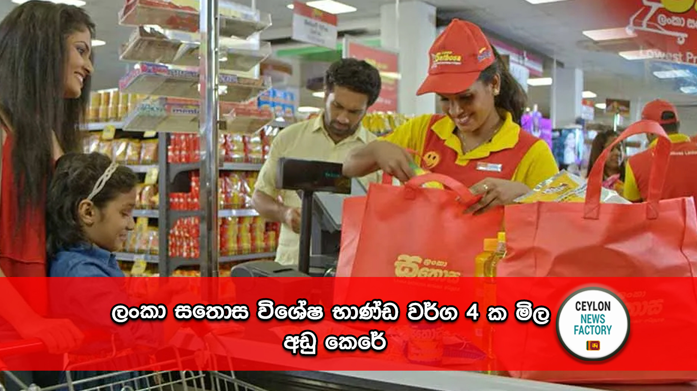 සතොස