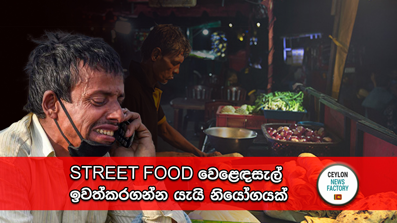 STREET FOOD