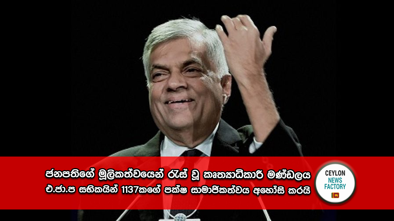 කෘත්‍යාධිකාරී මණ්ඩලය එ.ජා.ප සභිකයින්