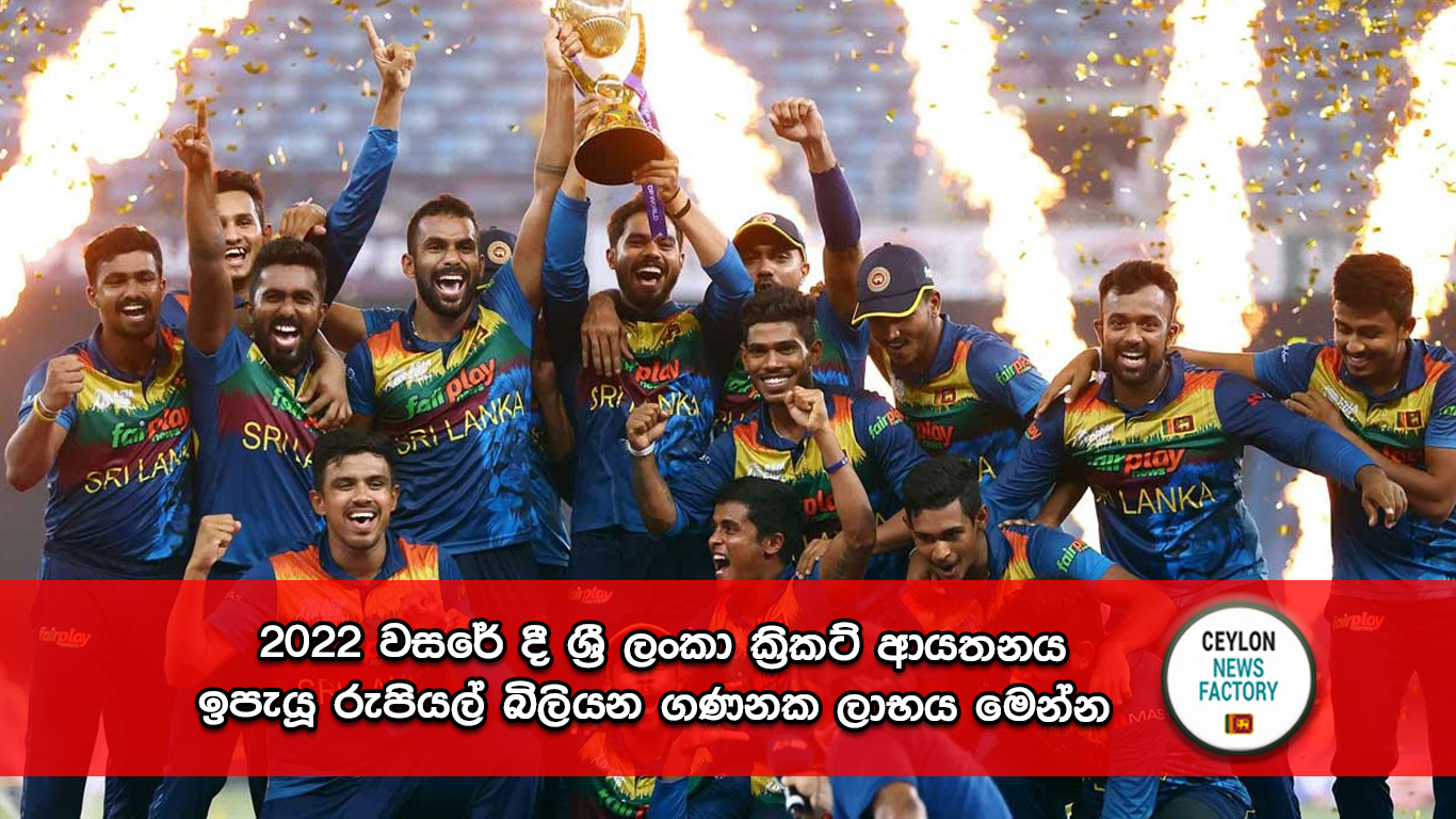 ශ්‍රී ලංකා ක්‍රිකට්