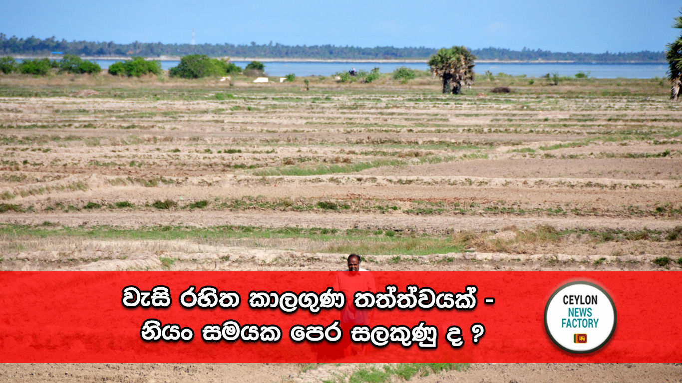 කාලගුණ