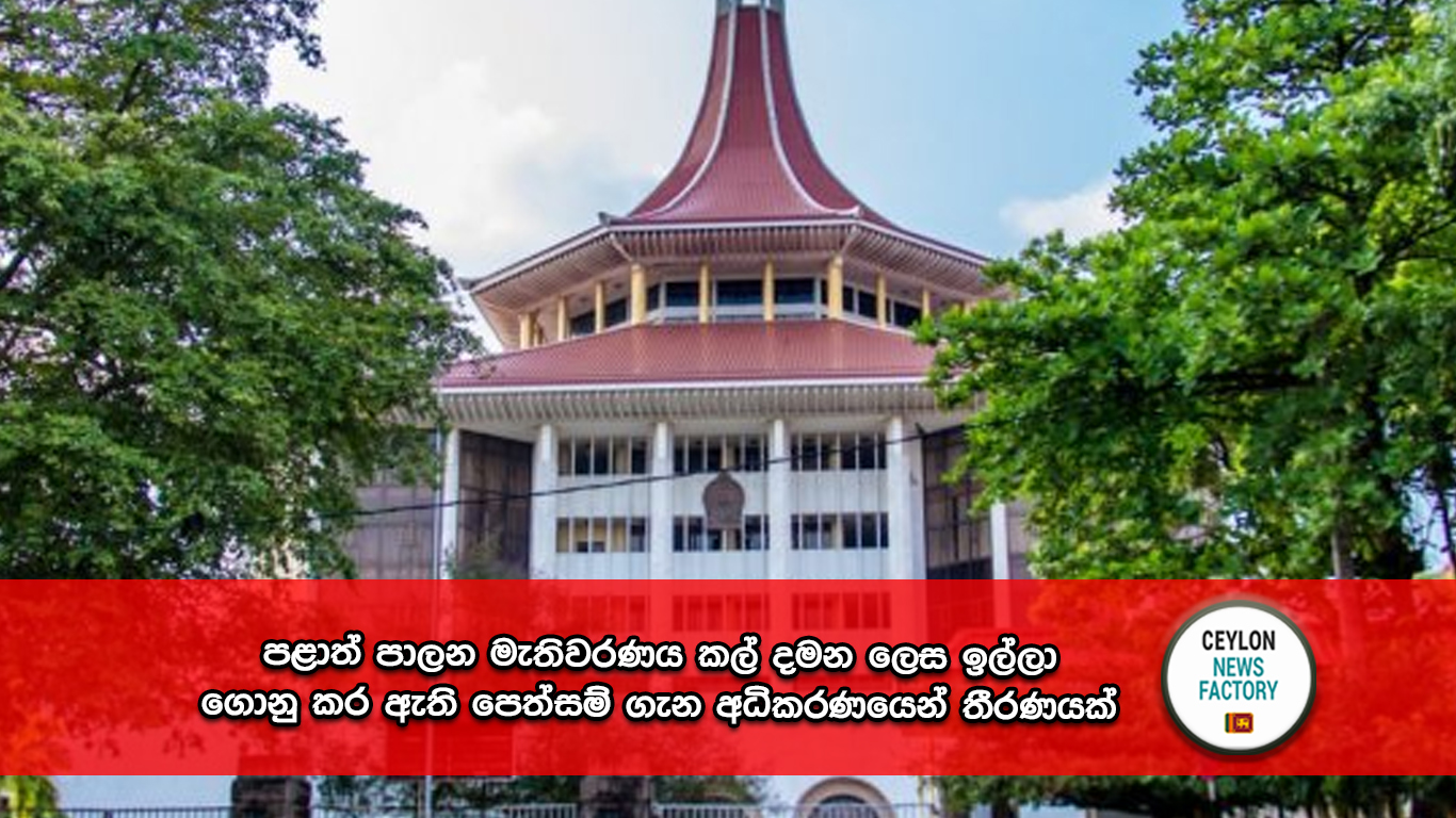 පළාත් පාලන මැතිවරණය