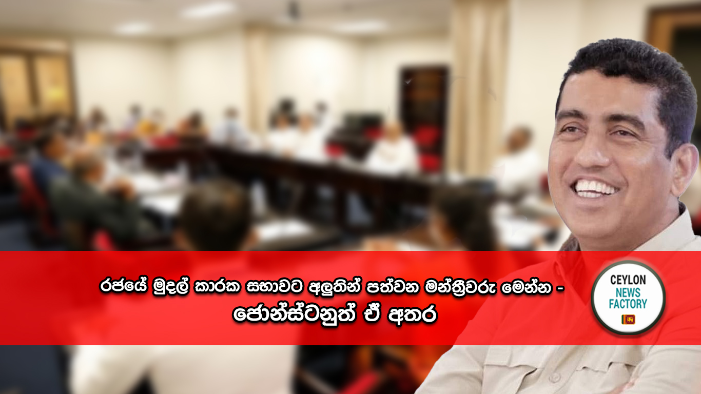 රජයේ මුදල් කාරක සභාව