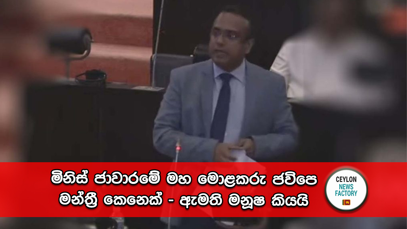 මනූෂ නානායක්කාර