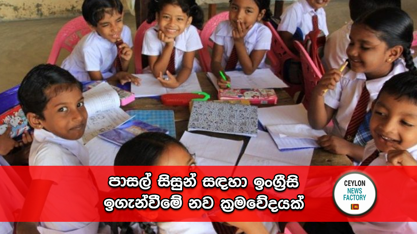 ඉංග්‍රීසි