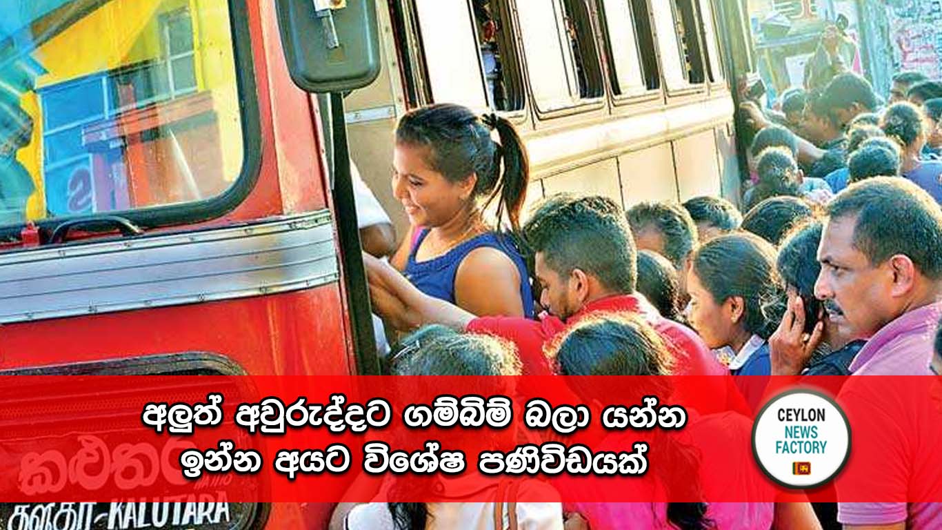 අලුත් අවුරුද්ද