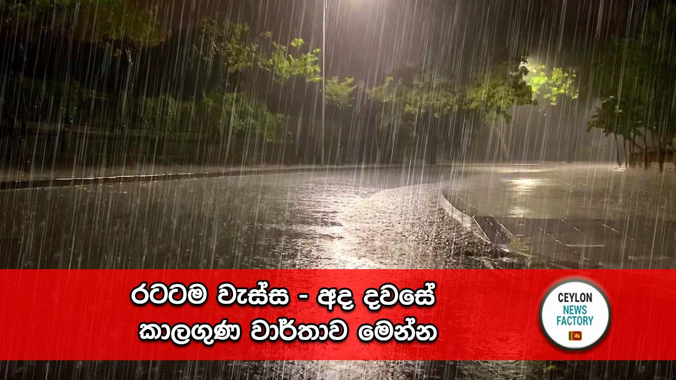 කාලගුණ වාර්තාව