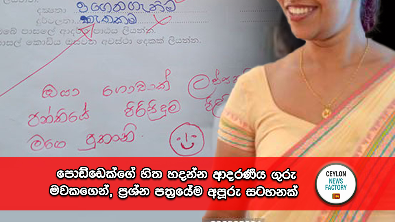 ගුරු මව