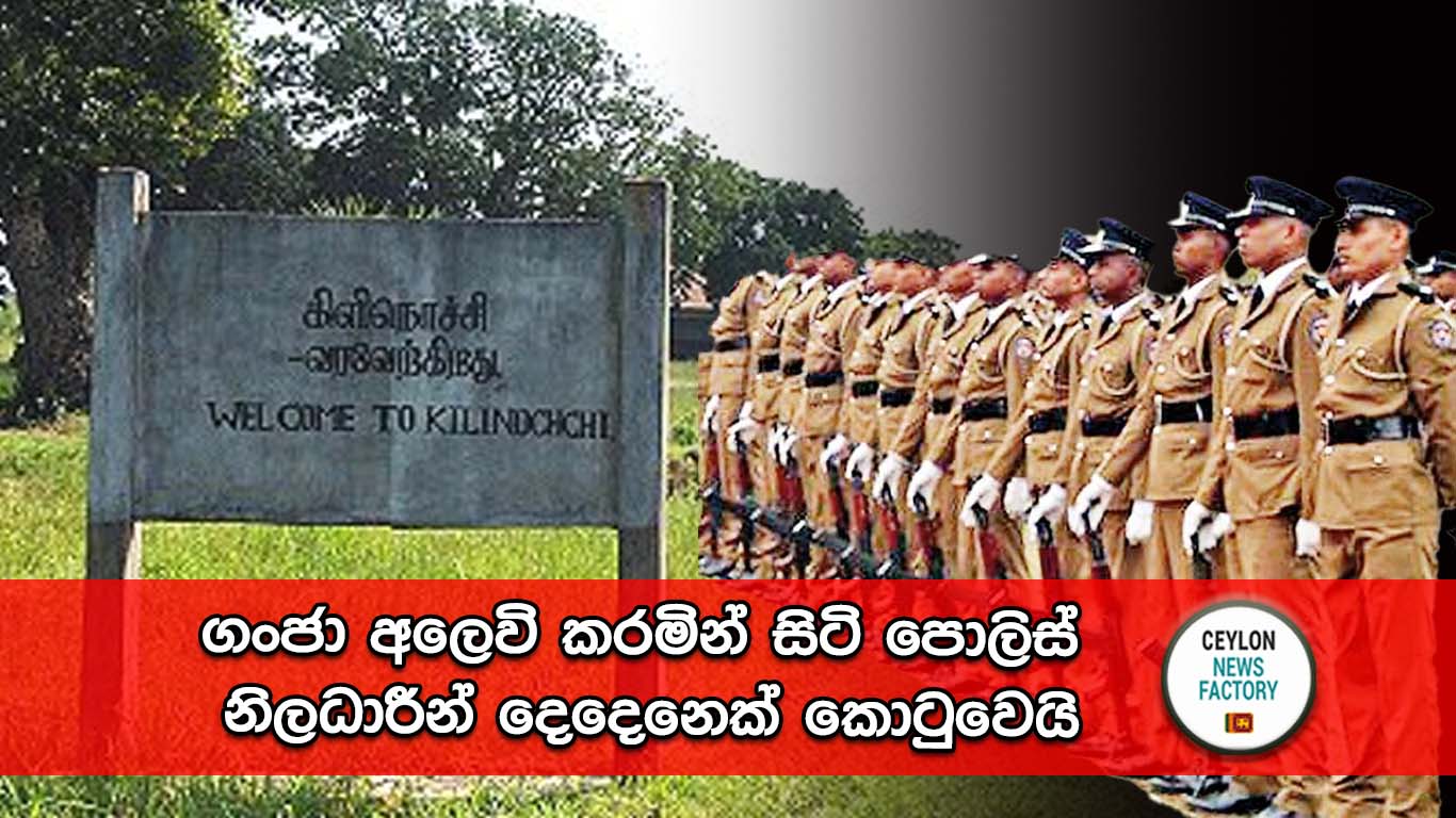  පොලිස් නිලධාරීන්