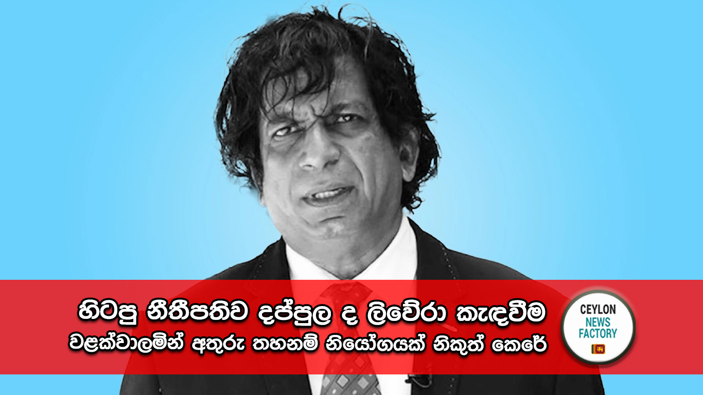 දප්පුල ද ලිවේරා