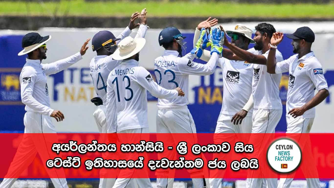 අයර්ලන්ත කණ්ඩායම සහ ශ්‍රී ලංකා කණ්ඩායම