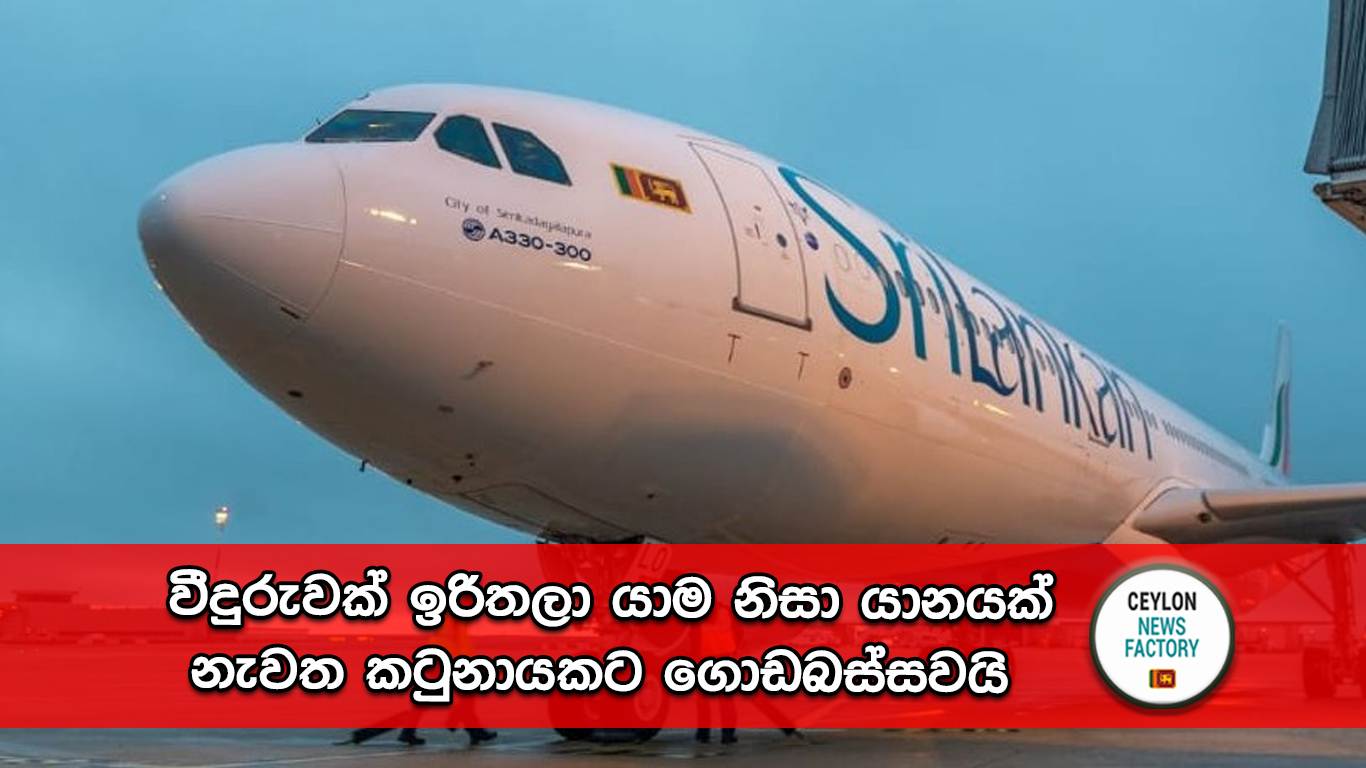 කටුනායක