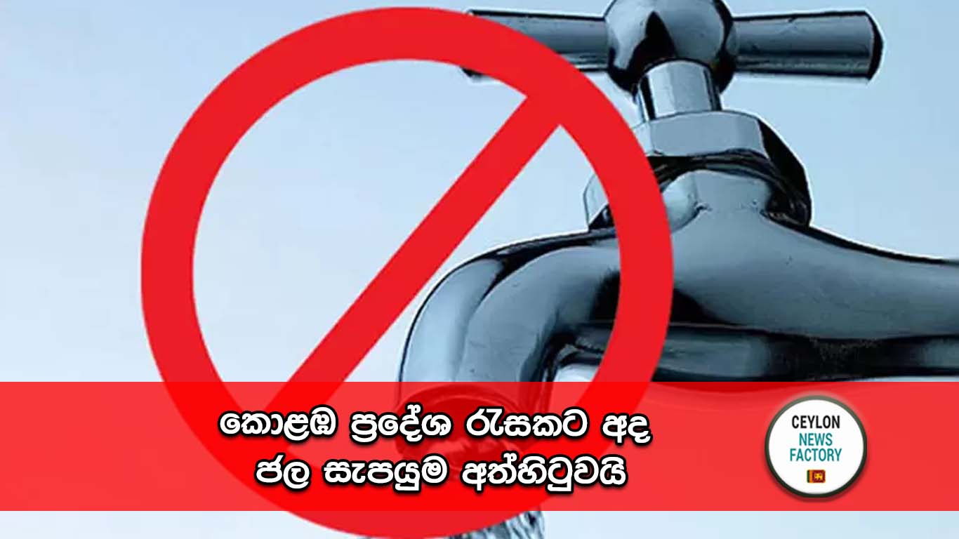 කොළඹ