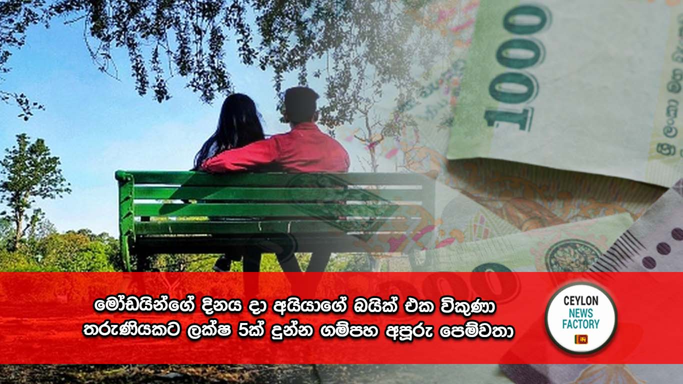 ගම්පහ