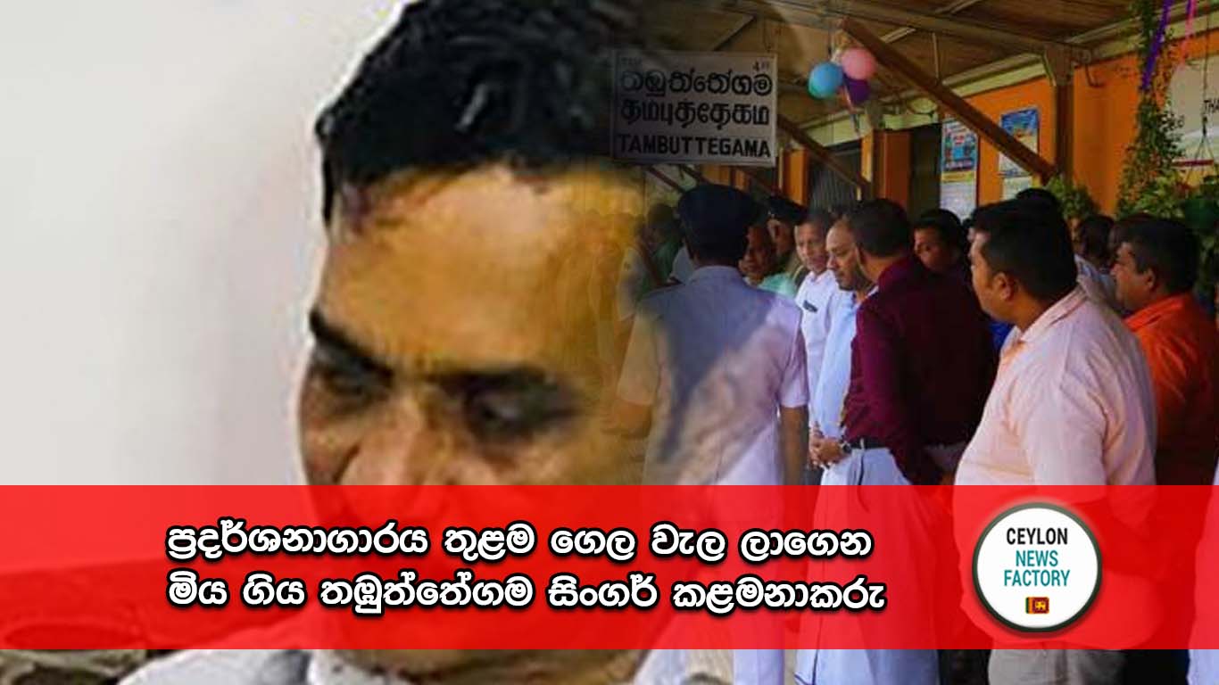 තඹුත්තේගම