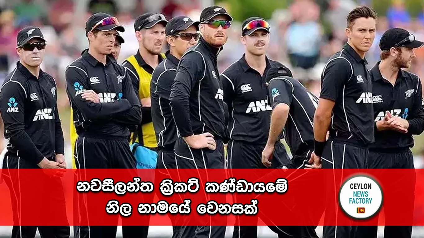 නවසීලන්ත ක්‍රිකට් කණ්ඩායම